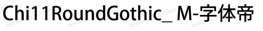 Chi11RoundGothic_ M字体转换